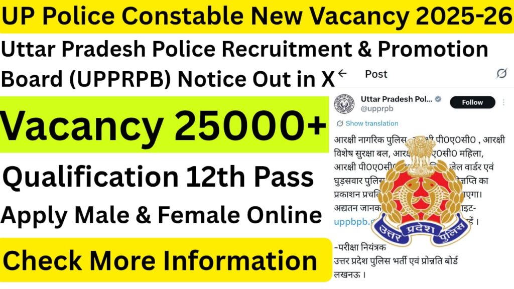 UP Police Constable New Vacancy 2025-26: