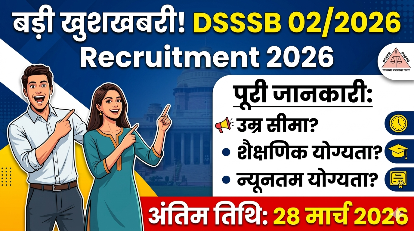 DSSSB 02/2026 Recruitment 2026