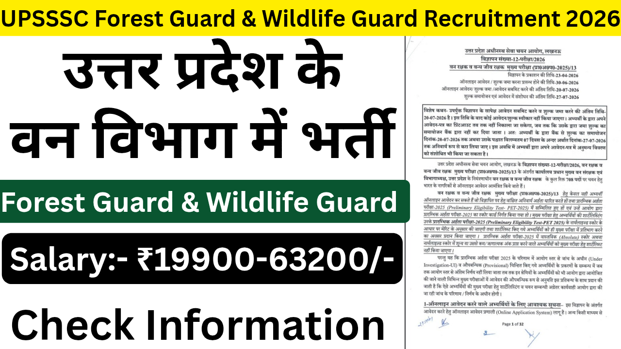 UPSSSC Forest Guard & Wildlife Guard Recruitment 2026